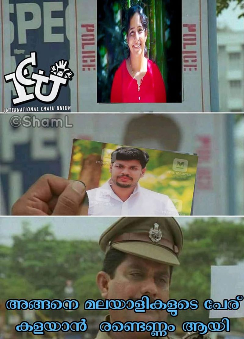 ട്രോള് കടപ്പാട്:Sham L , ഇന്റര്നാഷണല് ചളു യൂണിയന്