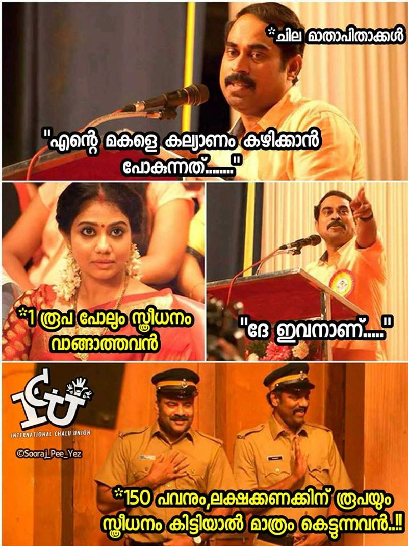 ട്രോള് കടപ്പാട്: sooraj p s parothumneer, ഇന്റര്നാഷണല് ചളു യൂണിയന്