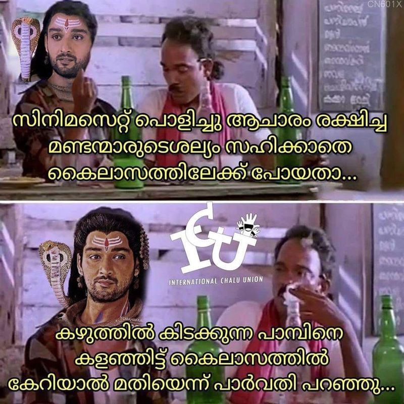 ട്രോള് കടപ്പാട്: Sreeraj PT , ഇന്റര്നാഷണല് ചളു യൂണിയന്