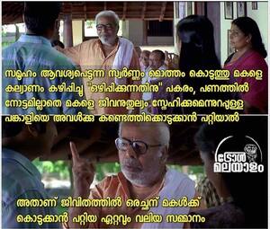 😂LOL 😂 എന്താണ് ? Spoken English Malayalam-Chapter 254 