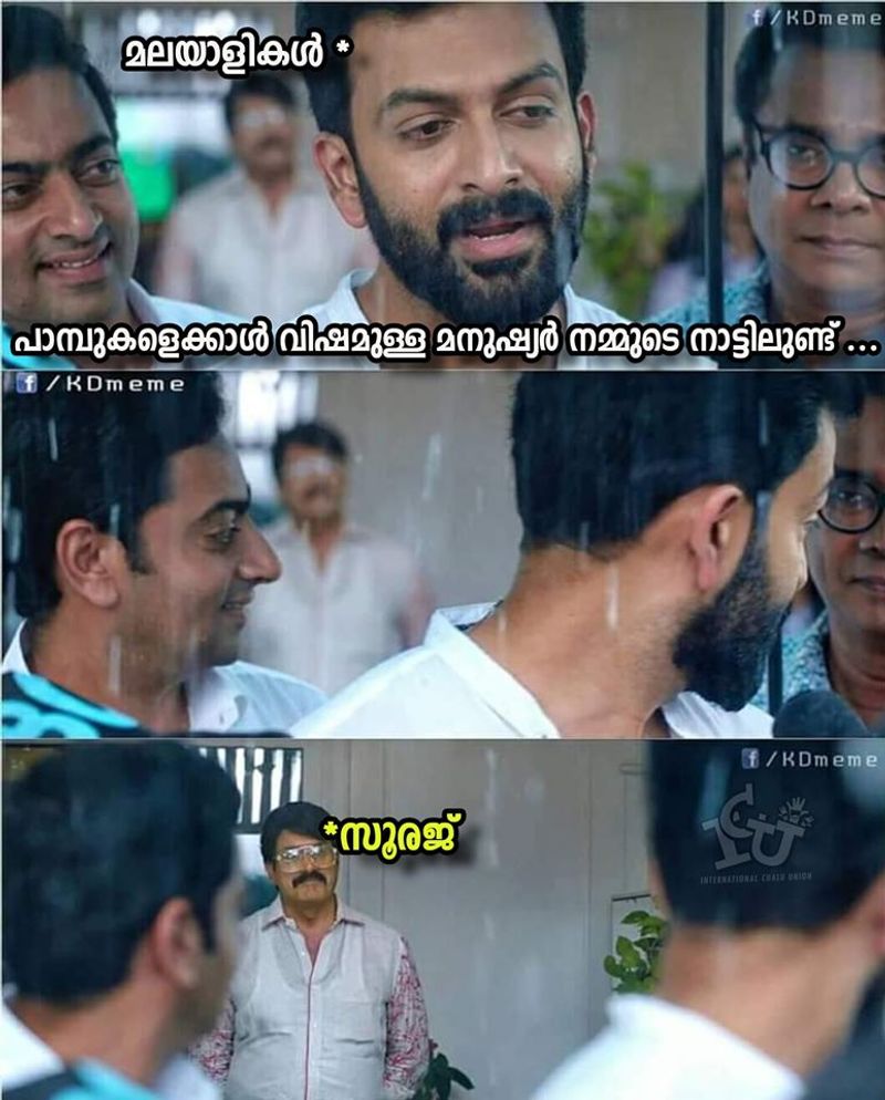 ട്രോള് കടപ്പാട്: Subin Thandassery, ഇന്റര്നാഷണല് ചളു യൂണിയന്