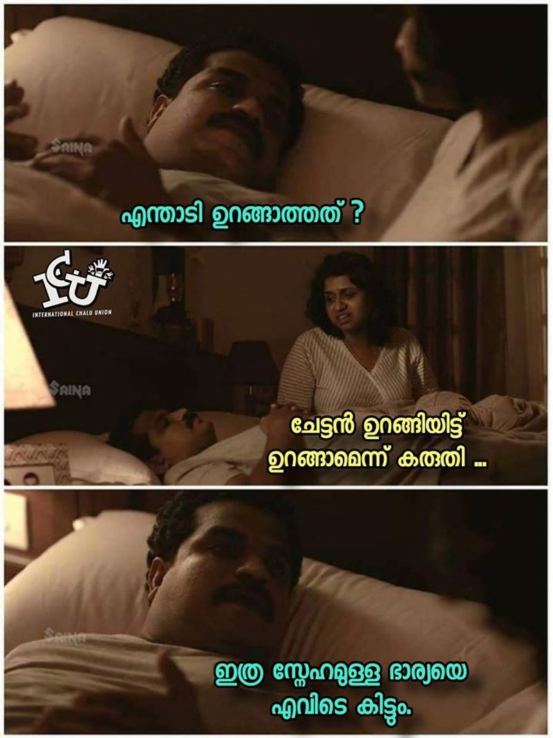 ട്രോള് കടപ്പാട്: Subin Thandassery , ഇന്റര്നാഷണല് ചളു യൂണിയന്