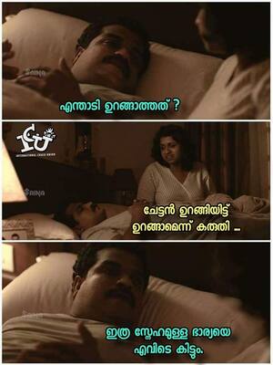 😂LOL 😂 എന്താണ് ? Spoken English Malayalam-Chapter 254 