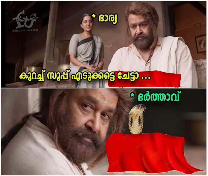 ട്രോള് കടപ്പാട്: Subin Thandassery , ഇന്റര്നാഷണല് ചളു യൂണിയന്