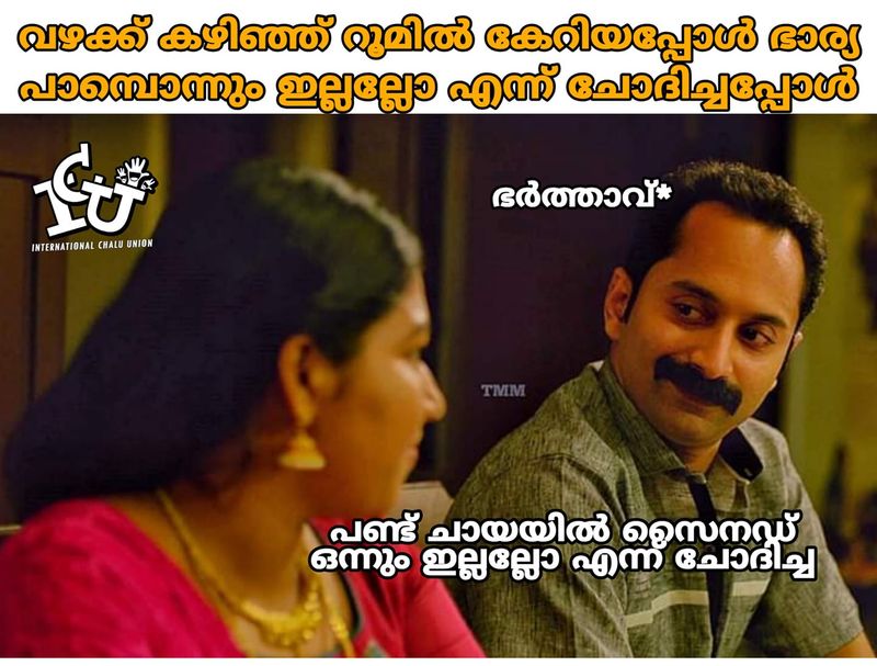 ട്രോള് കടപ്പാട്: Sujith , ഇന്റര്നാഷണല് ചളു യൂണിയന്