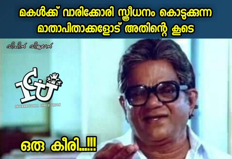 ട്രോള് കടപ്പാട്: Vipin Vijayan Kavilkadavil, ഇന്റര്നാഷണല് ചളു യൂണിയന്