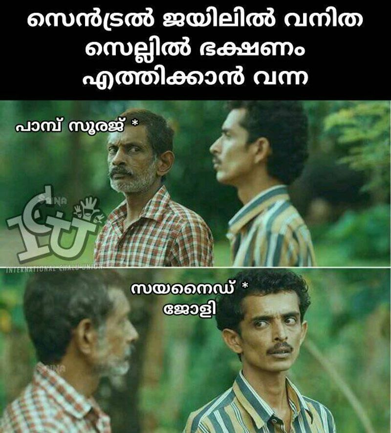 ട്രോള് കടപ്പാട്: VipinRaj, ഇന്റര്നാഷണല് ചളു യൂണിയന്