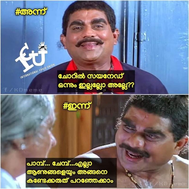ട്രോള് കടപ്പാട്: Vishnu Radhakrishnan, ഇന്റര്നാഷണല് ചളു യൂണിയന്