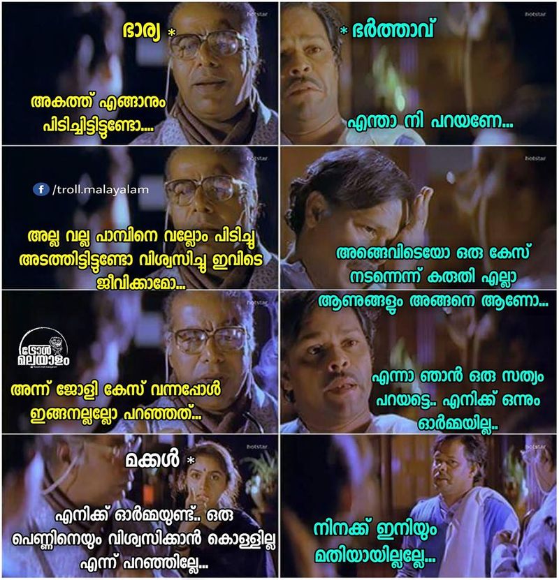 ട്രോള് കടപ്പാട്: Vishnu Sreekumar , ട്രോള് മലയാളം
