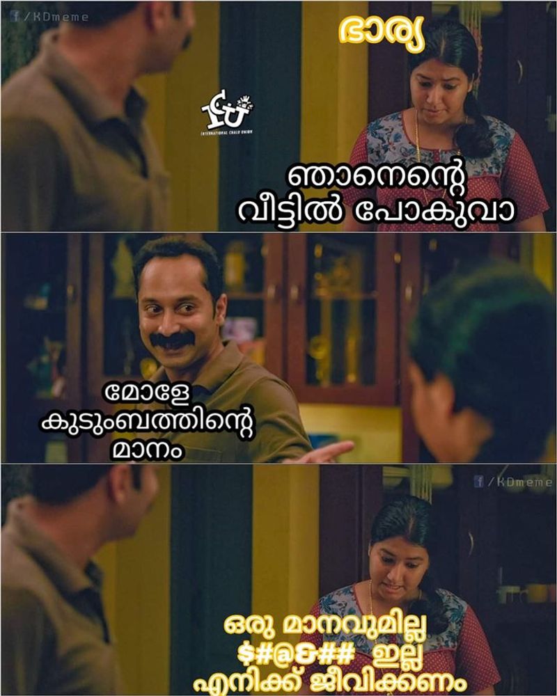 ട്രോള് കടപ്പാട്: അവറാൻ സ്വാമി, ഇന്റര്നാഷണല് ചളു യൂണിയന്