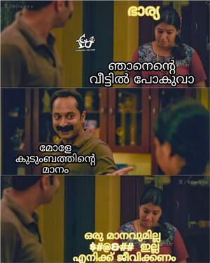 😂LOL 😂 എന്താണ് ? Spoken English Malayalam-Chapter 254 