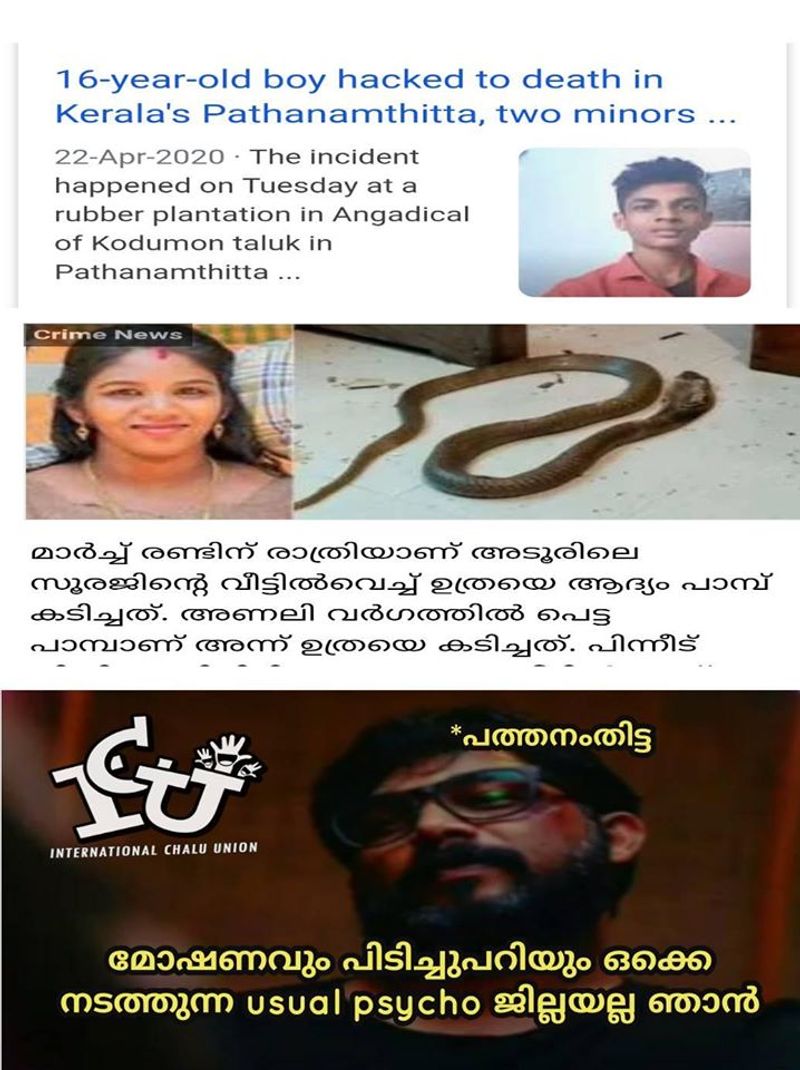 ട്രോള് കടപ്പാട്: കുഞ്ഞാലി മരക്കാർ , ഇന്റര്നാഷണല് ചളു യൂണിയന്