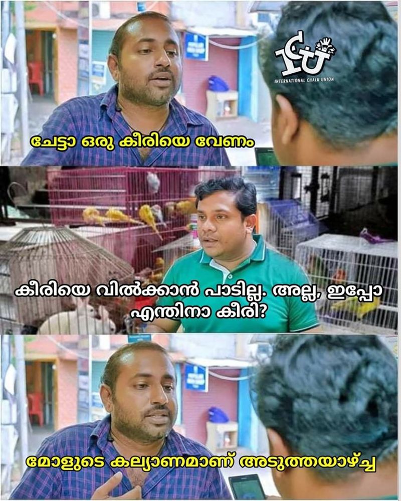 ട്രോള് കടപ്പാട്: വിജേഷ് അച്ചു , ഇന്റര്നാഷണല് ചളു യൂണിയന്