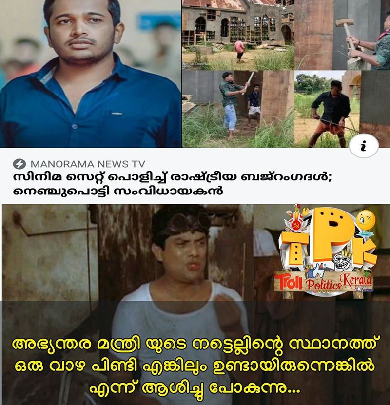 ട്രോള് കടപ്പാട്: Ak Hi L , ട്രോള് പൊളിറ്റിക്സ് കേരള
