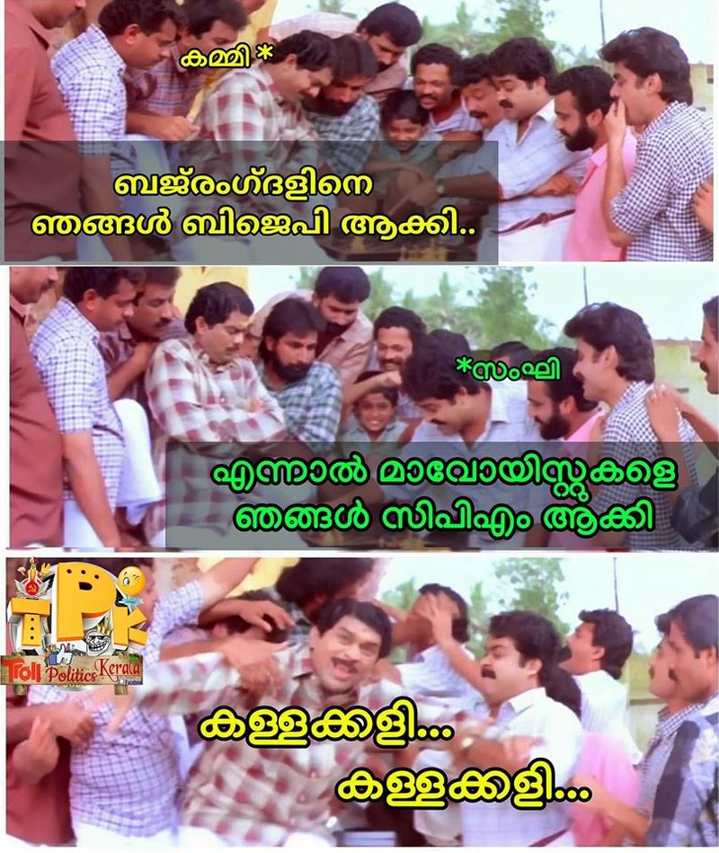 ട്രോള് കടപ്പാട്: Akhil Hari, ട്രോള് പൊളിറ്റിക്സ് കേരള