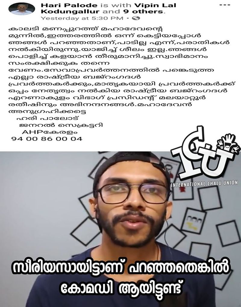 ട്രോള് കടപ്പാട്:Deepak Deepu , ഇന്റര്നാഷണല് ചളു യൂണിയന്