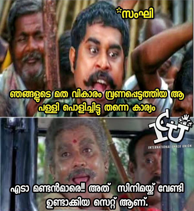 ട്രോള് കടപ്പാട്:Deepak Deepu , ഇന്റര്നാഷണല് ചളു യൂണിയന്