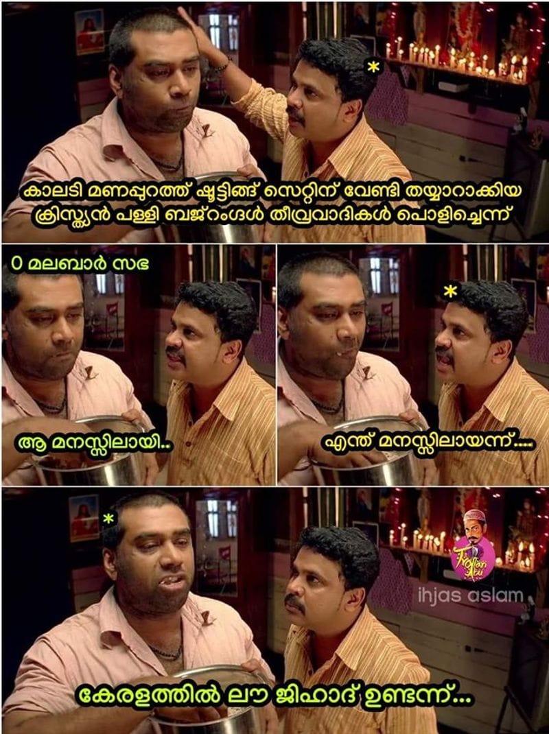 ട്രോള് കടപ്പാട്: Ihjas Aslam , ട്രോളന് അബു