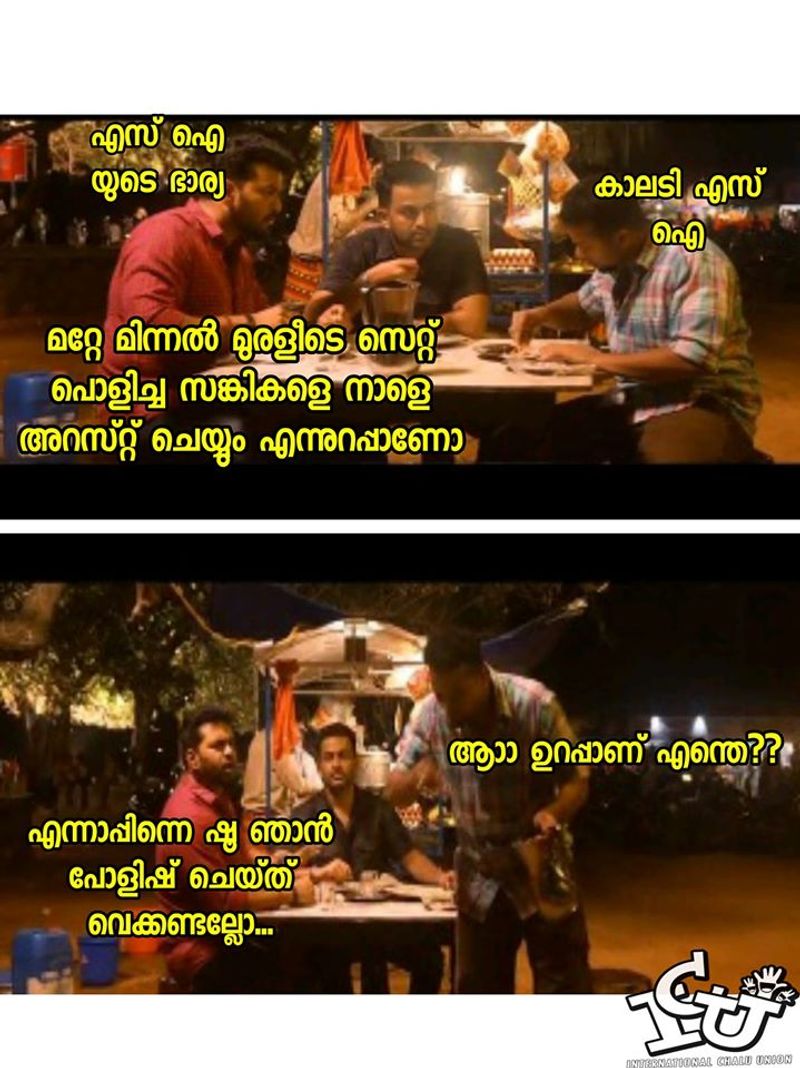 ട്രോള് കടപ്പാട്:Jasim Mohammed , ഇന്റര്നാഷണല് ചളു യൂണിയന്