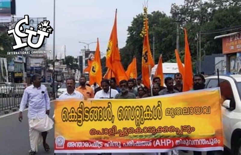 ട്രോള് കടപ്പാട്: Muzammil P , ഇന്റര്നാഷണല് ചളു യൂണിയന്