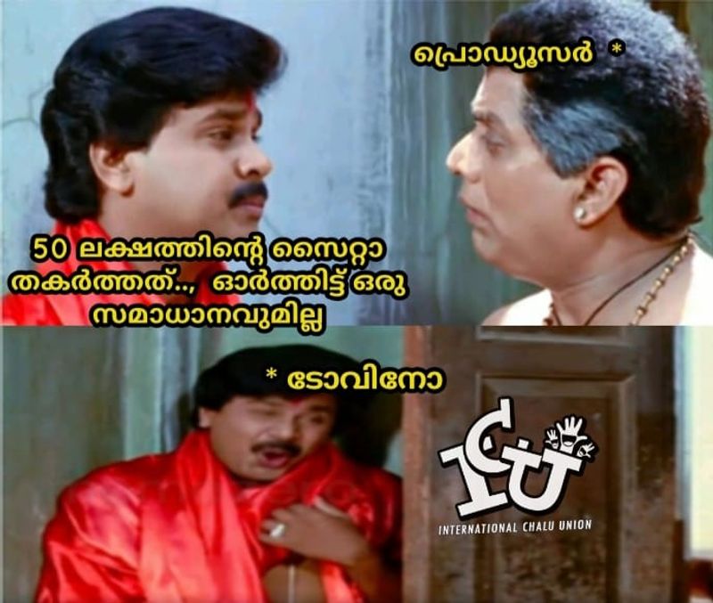 ട്രോള് കടപ്പാട്:rashid K Thottathil , ഇന്റര്നാഷണല് ചളു യൂണിയന്