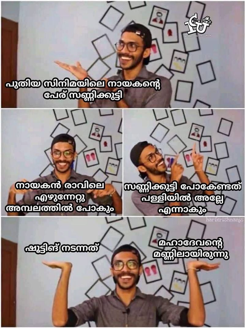 ട്രോള് കടപ്പാട്:Sameer K Purayil, ഇന്റര്നാഷണല് ചളു യൂണിയന്