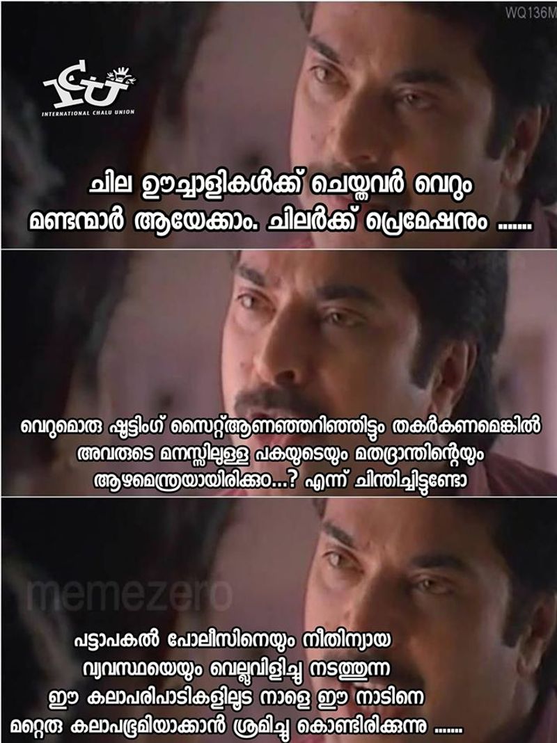ട്രോള് കടപ്പാട്:Santhappan Valavil , ഇന്റര്നാഷണല് ചളു യൂണിയന്