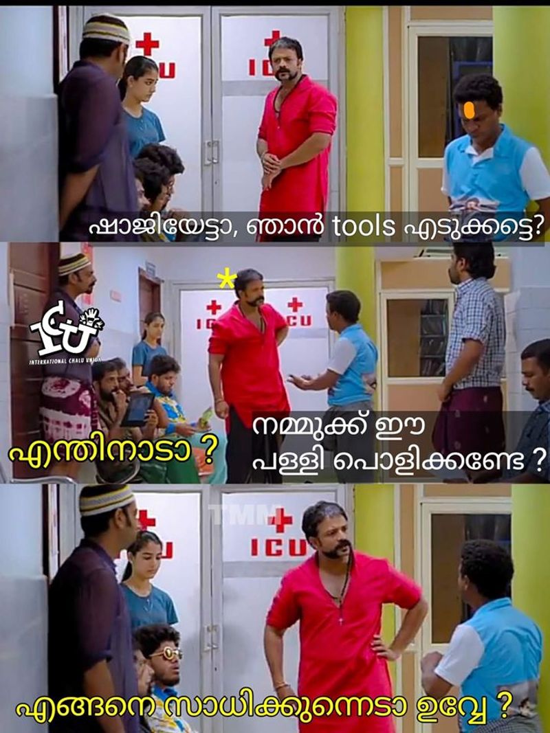 ട്രോള് കടപ്പാട്:Savio George , ഇന്റര്നാഷണല് ചളു യൂണിയന്