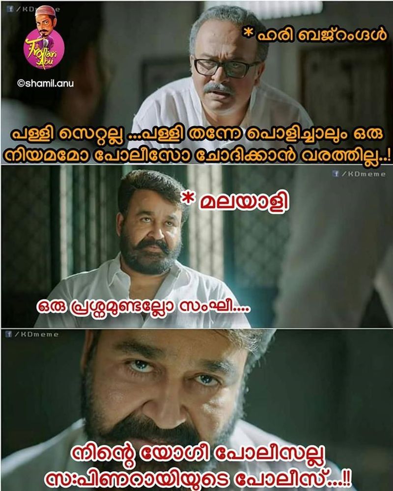 ട്രോള് കടപ്പാട്:Shamil Anu , ട്രോളന് അബു
