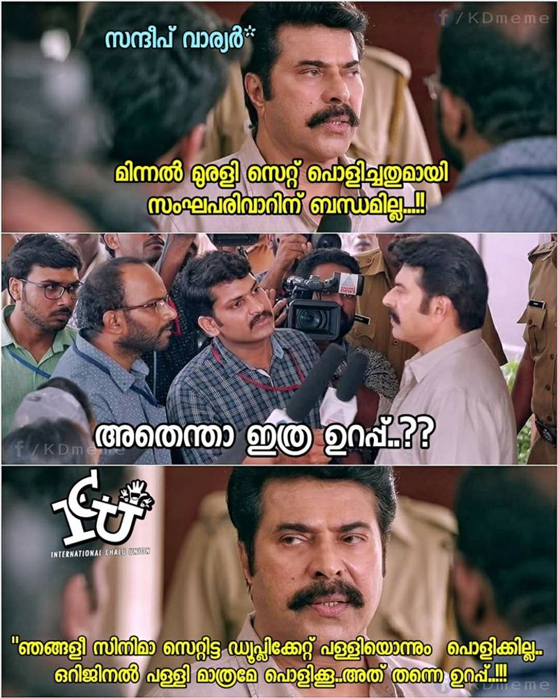 ട്രോള് കടപ്പാട്: Sreerag Kuttassery , ഇന്റര്നാഷണല് ചളു യൂണിയന്
