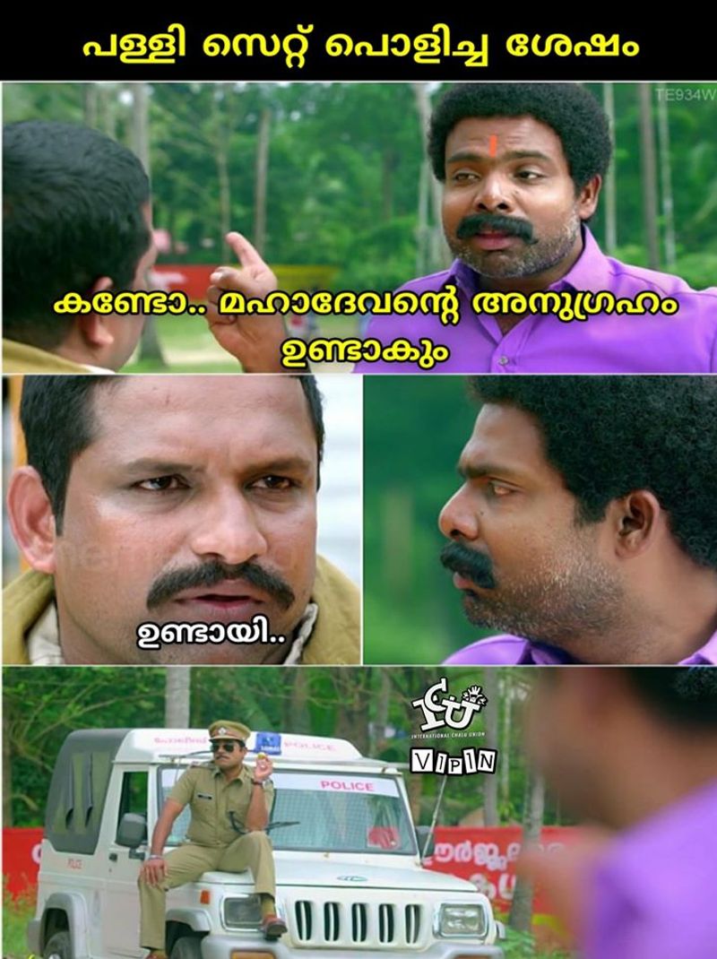 ട്രോള് കടപ്പാട്:Vipin VR , ഇന്റര്നാഷണല് ചളു യൂണിയന്,