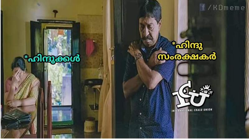 ട്രോള് കടപ്പാട്:vishnu vs , ഇന്റര്നാഷണല് ചളു യൂണിയന്