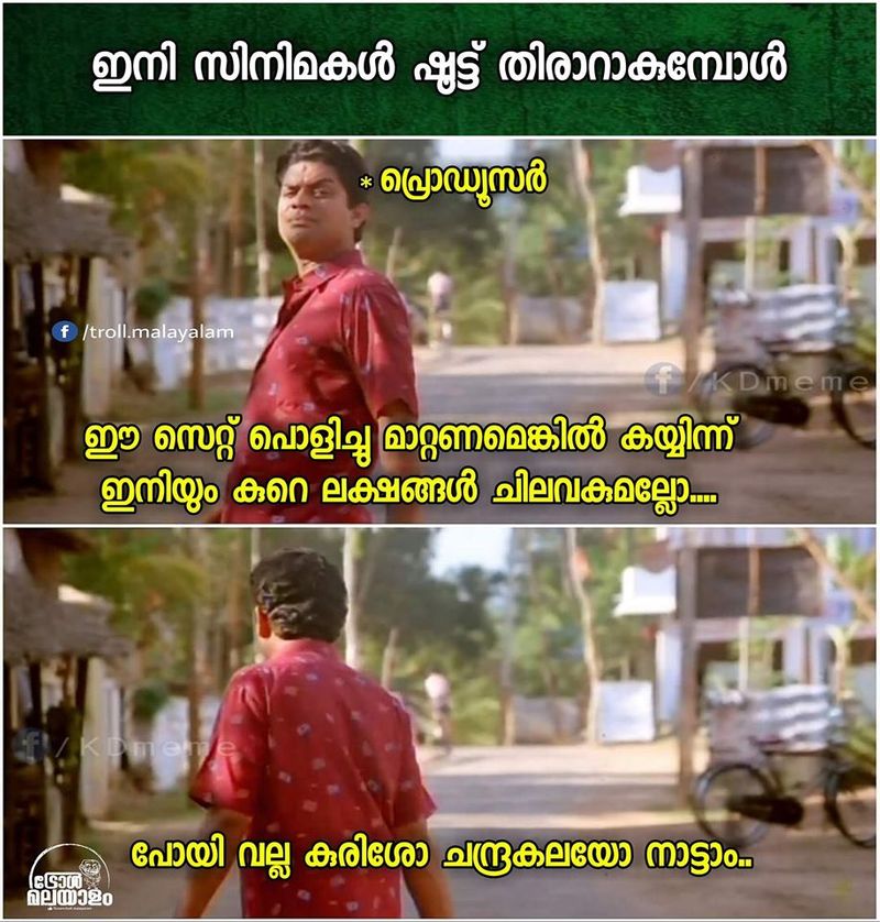 ട്രോള് കടപ്പാട്:ആലി ബാബ , ട്രോള് മലയാളം