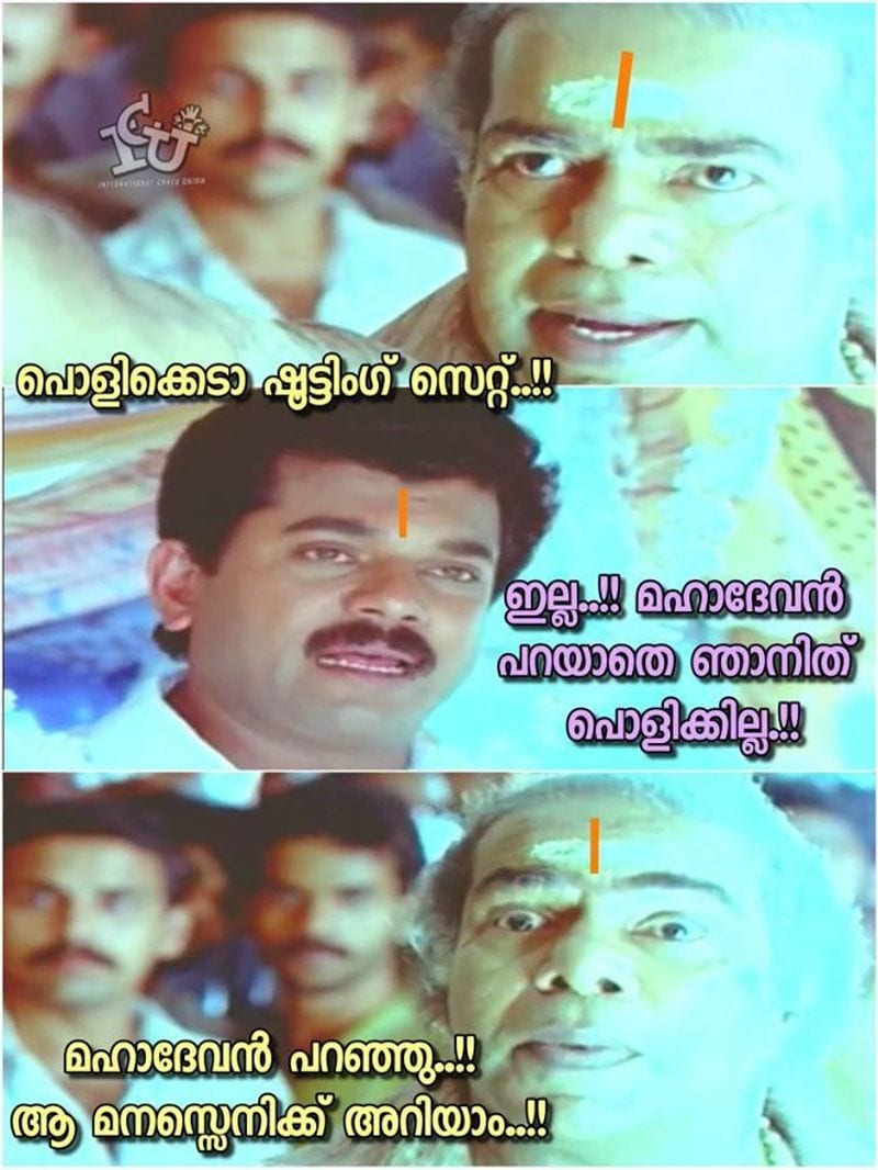 ട്രോള് കടപ്പാട്: റിഗിൽ പാനൂർ , ഇന്റര്നാഷണല് ചളു യൂണിയന്
