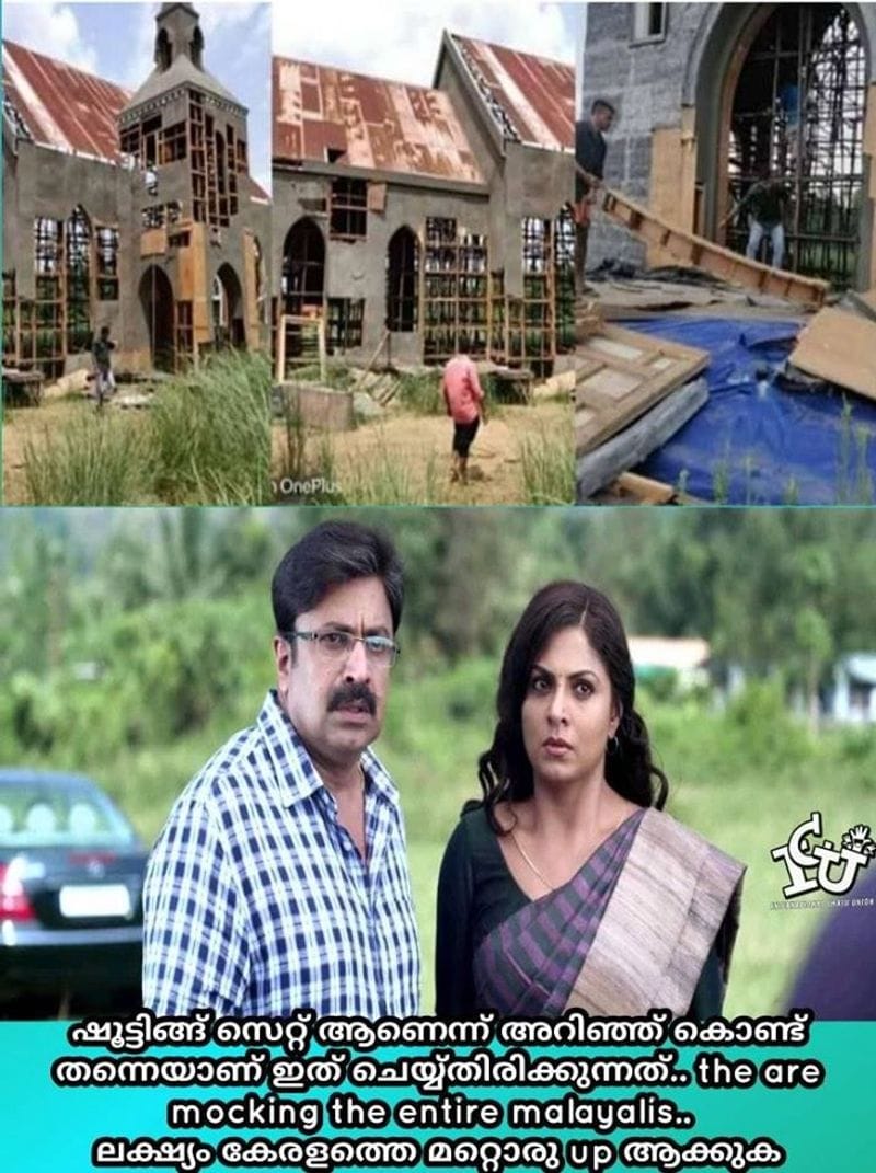 ട്രോള് കടപ്പാട്:സരോജ് കുമാർ സർ , ഇന്റര്നാഷണല് ചളു യൂണിയന്