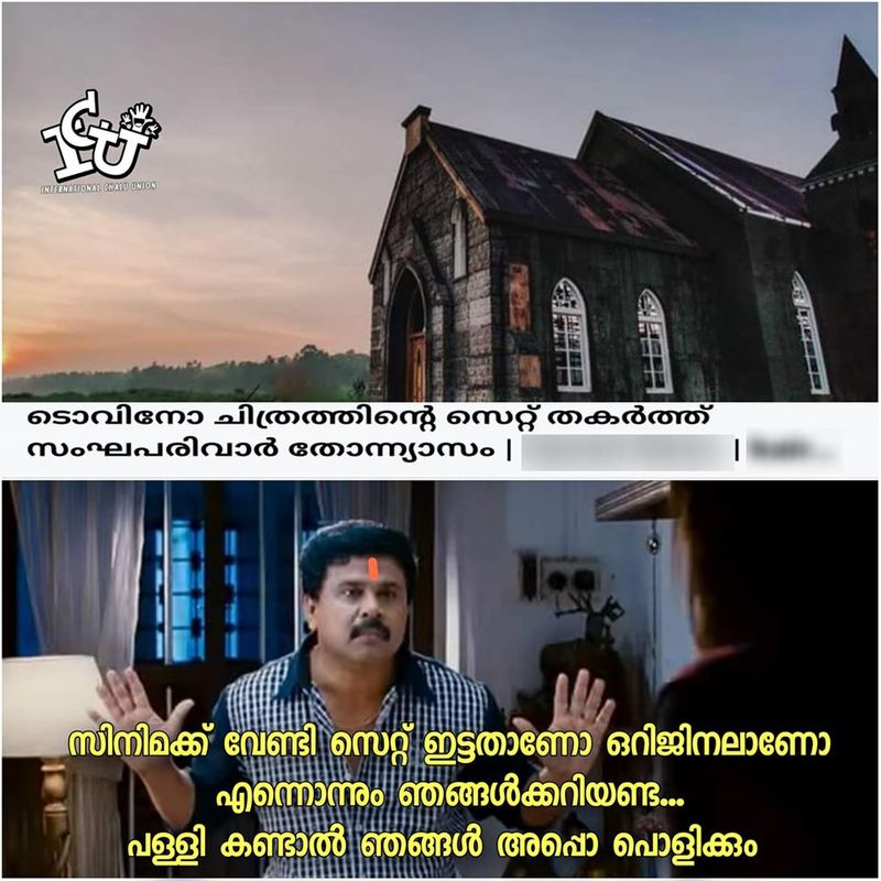 ട്രോള് കടപ്പാട്: ഹർഷാദ് മനാഫ്, ഇന്റര്നാഷണല് ചളു യൂണിയന്,