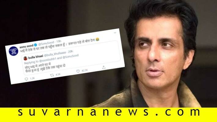 Twitter User Asks Sonu Sood For Help To Reach Liquor Shop Actors Epic Reply Goes Viral Twitter User Asks Sonu Sood For Help To Reach Liquor Shop Actors Epic Reply Goes Viral