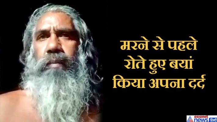physical abuse accused saint commits suicide by hanging in rajsamand kpr physical abuse accused saint commits suicide by hanging in rajsamand kpr