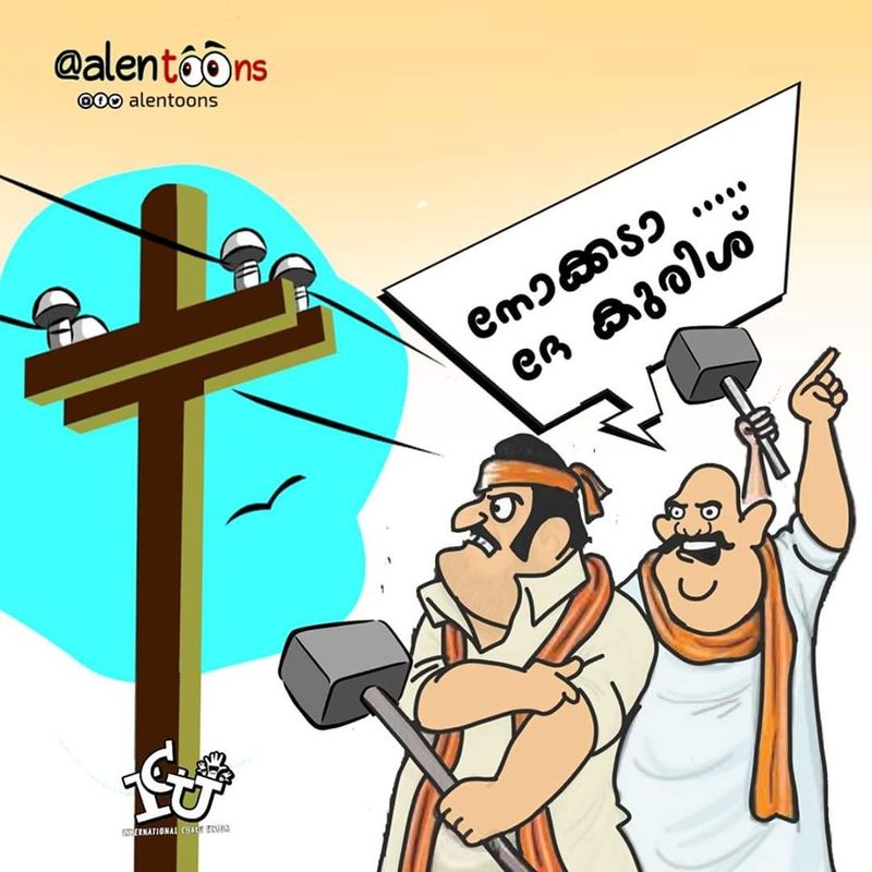 ട്രോള് കടപ്പാട്: Alen Peter , ഇന്റര്നാഷണല് ചളു യൂണിയന്