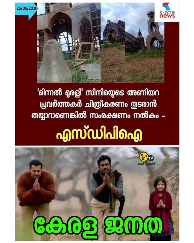 ട്രോള് കടപ്പാട്: Muneeb Muhamed, ട്രോള് റിപ്പബ്ലിക്