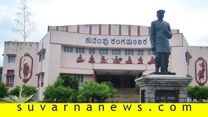 Corona Effect Cultural activities Silents in Kuvempu Rangamandira in Shivammogga Corona Effect Cultural activities Silents in Kuvempu Rangamandira in Shivammogga