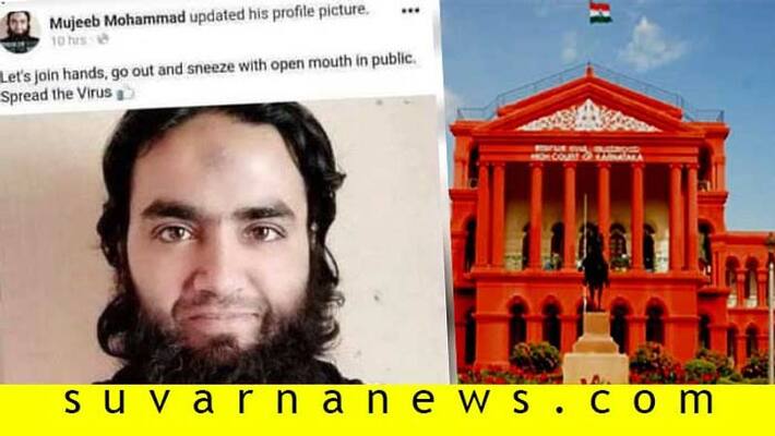 COVID Spread post Bail plea of techie dismissed by High court Karnataka COVID Spread post Bail plea of techie dismissed by High court Karnataka