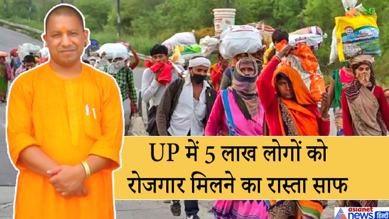 गौरतलब है कि कोरोना के चलते पूरे देश में लॉकडाउन घोषित किया गया है। जिसकी वजह से लगभग सभी उद्योग-धंधे बंद हैं। यूपी के प्रवासी मजदूरों व कामगारों को जब रोजी-रोटी का संकट शुरू हुआ तो वह अपने घरों को चल पड़े। सरकार ने भी श्रमिक एक्सप्रेस चलवाकर उनकी घर वापसी में काफी मदद की।
