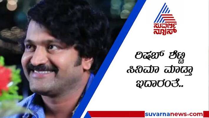 Rishab shetty acts in 10 crore budget movie Based on Indira Gandhi Rishab shetty acts in 10 crore budget movie Based on Indira Gandhi