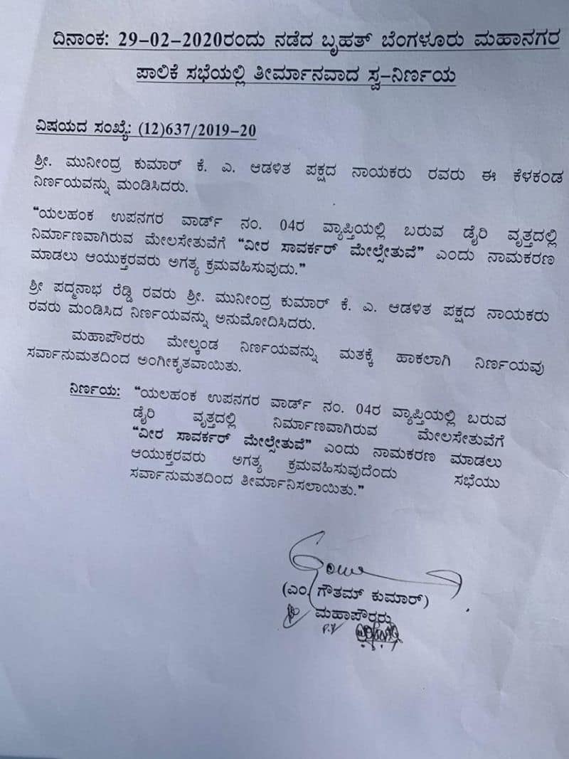 BJP MLAs in Karnataka to name Bengaluru flyover after Savarkar? Kumaraswamy hits out at govt