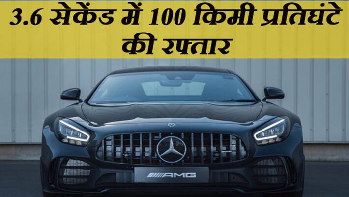 Mercedes launches AMG C 63 Coupe and AMG GT R in india know the features Mercedes launches AMG C 63 Coupe and AMG GT R in india know the features