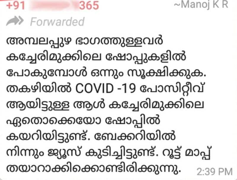 Fake news circulating as covid 19 patient visited shops in Ambalapuzha