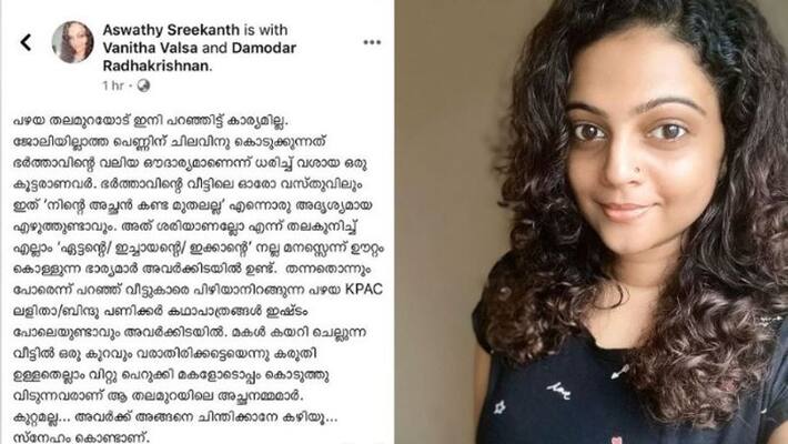 anchor aswathy share a sentimental note on anchal issue in instagram anchor aswathy share a sentimental note on anchal issue in instagram