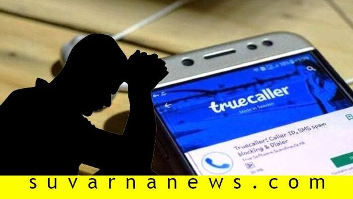 Truecaller details of over 4 crore Indian users for sale on dark net Truecaller details of over 4 crore Indian users for sale on dark net