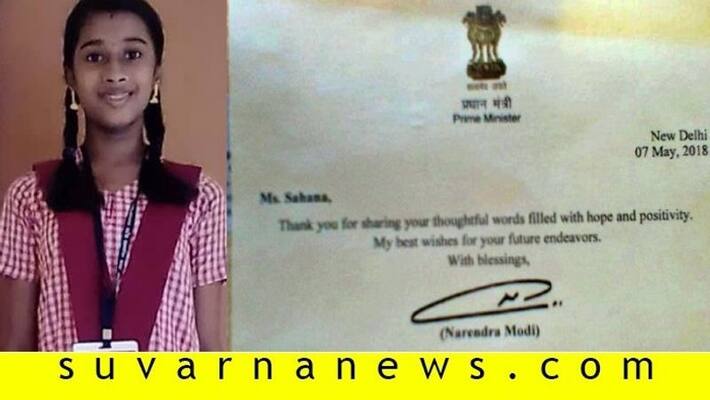 Girl from Puttur writes letter to pm modi expressing her dream of joining Indian army Girl from Puttur writes letter to pm modi expressing her dream of joining Indian army